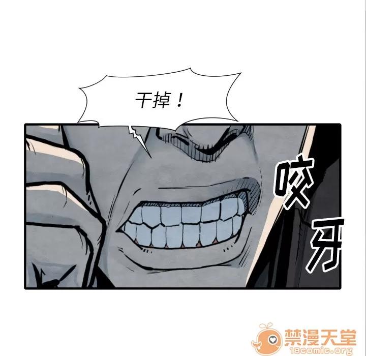 TWOMEN~共存 TWOMEN~共存 | 第35话 第125页