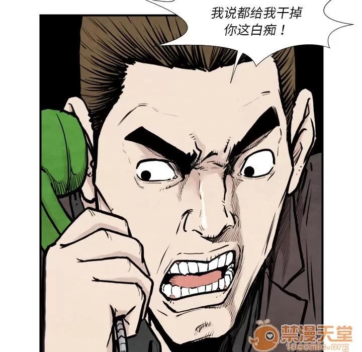TWOMEN~共存 TWOMEN~共存 | 第36话 第5页