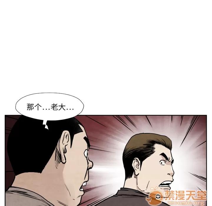 TWOMEN~共存 TWOMEN~共存 | 第36话 第10页