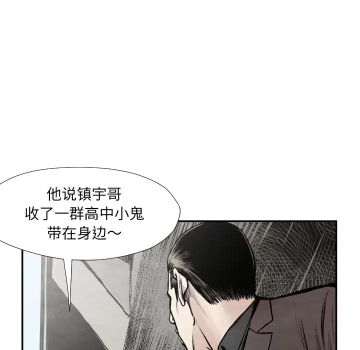 TWOMEN~共存 TWOMEN~共存 | 第36话 第13页