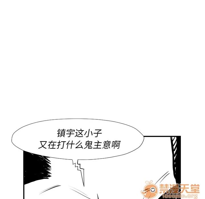 TWOMEN~共存 TWOMEN~共存 | 第36话 第15页