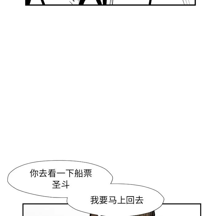 TWOMEN~共存 TWOMEN~共存 | 第36话 第17页