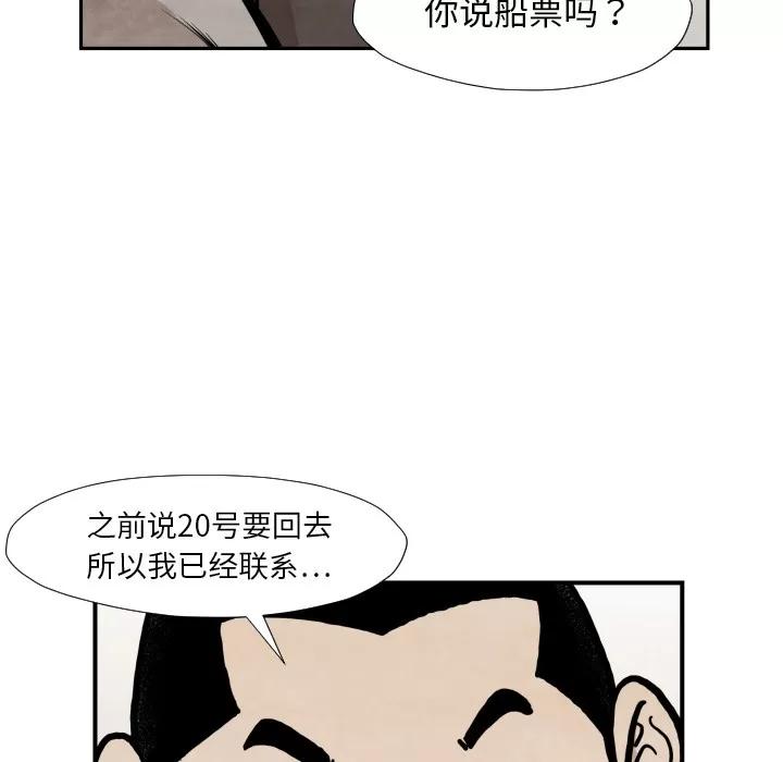 TWOMEN~共存 TWOMEN~共存 | 第36话 第19页