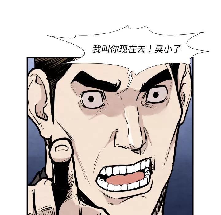 TWOMEN~共存 TWOMEN~共存 | 第36话 第21页