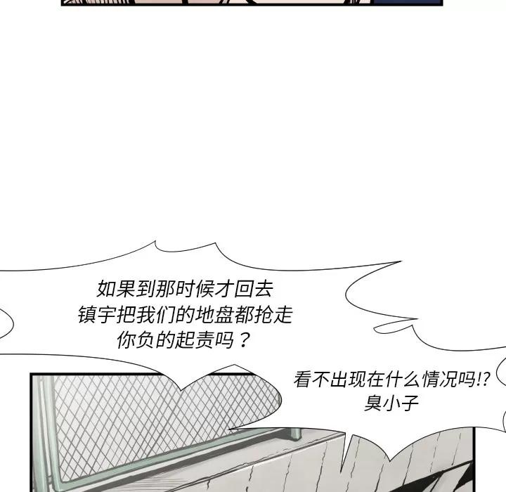 TWOMEN~共存 TWOMEN~共存 | 第36话 第22页