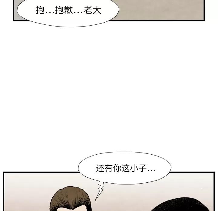 TWOMEN~共存 TWOMEN~共存 | 第36话 第24页