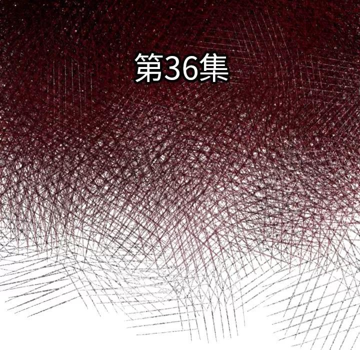 TWOMEN~共存 TWOMEN~共存 | 第36话 第32页