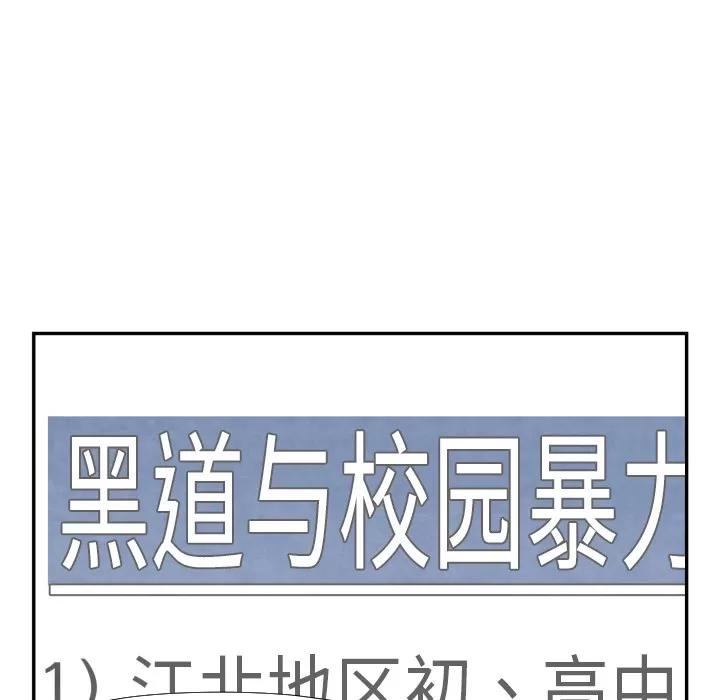 TWOMEN~共存 TWOMEN~共存 | 第36话 第34页