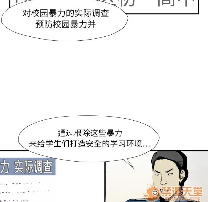 TWOMEN~共存 TWOMEN~共存 | 第36话 第35页