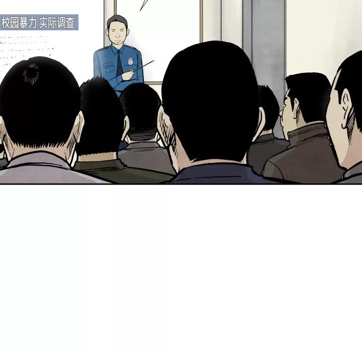 TWOMEN~共存 TWOMEN~共存 | 第36话 第37页