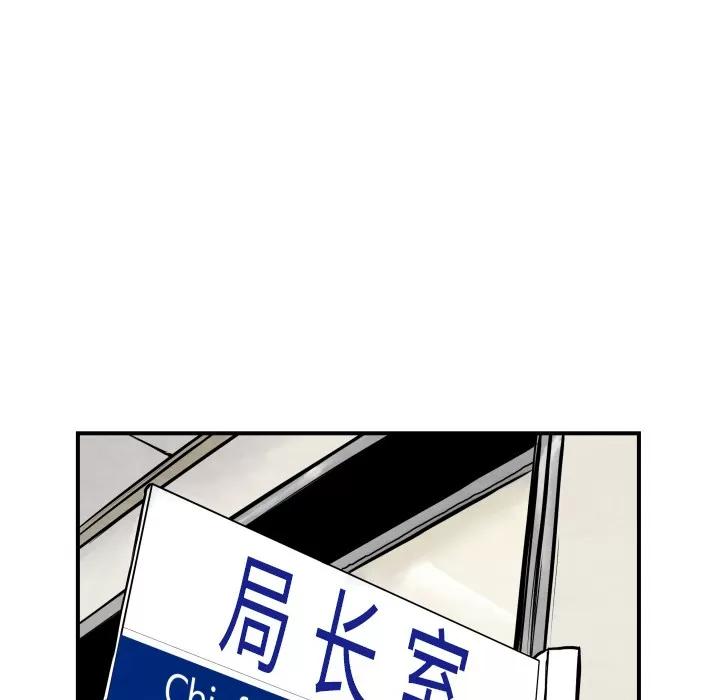 TWOMEN~共存 TWOMEN~共存 | 第36话 第38页