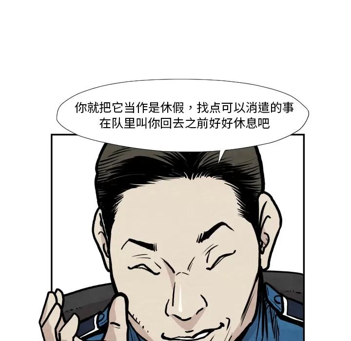 TWOMEN~共存 TWOMEN~共存 | 第36话 第42页