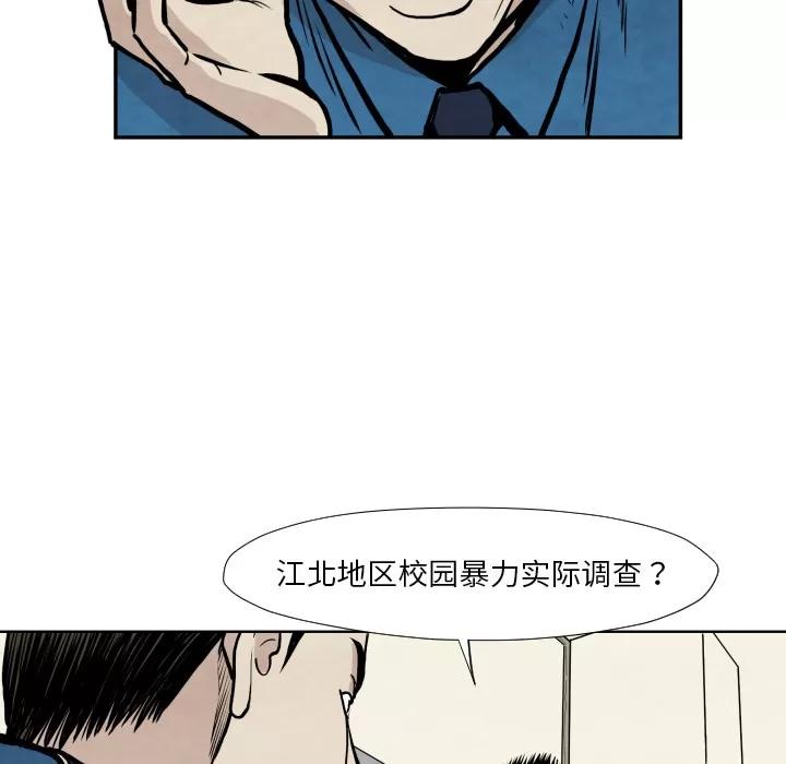 TWOMEN~共存 TWOMEN~共存 | 第36话 第43页