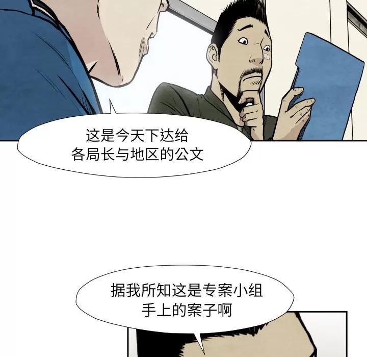 TWOMEN~共存 TWOMEN~共存 | 第36话 第44页