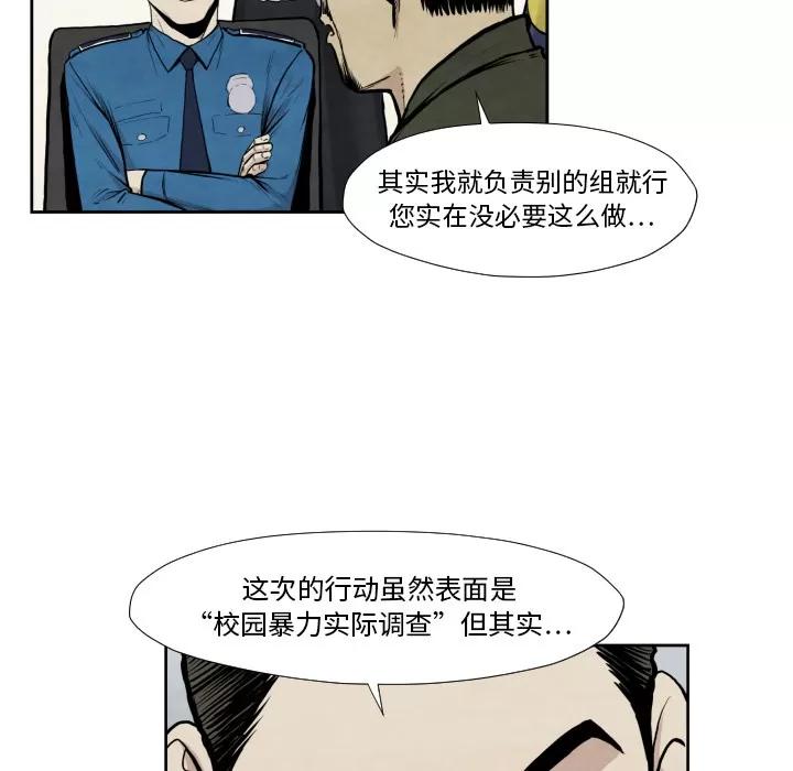 TWOMEN~共存 TWOMEN~共存 | 第36话 第49页