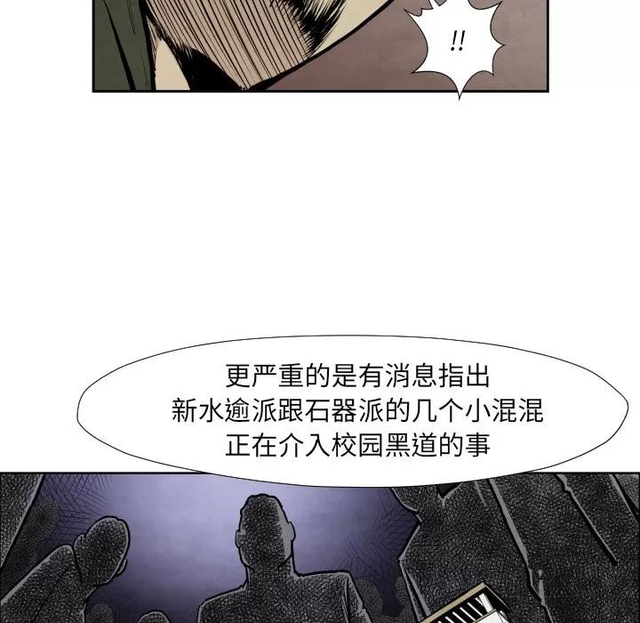 TWOMEN~共存 TWOMEN~共存 | 第36话 第52页