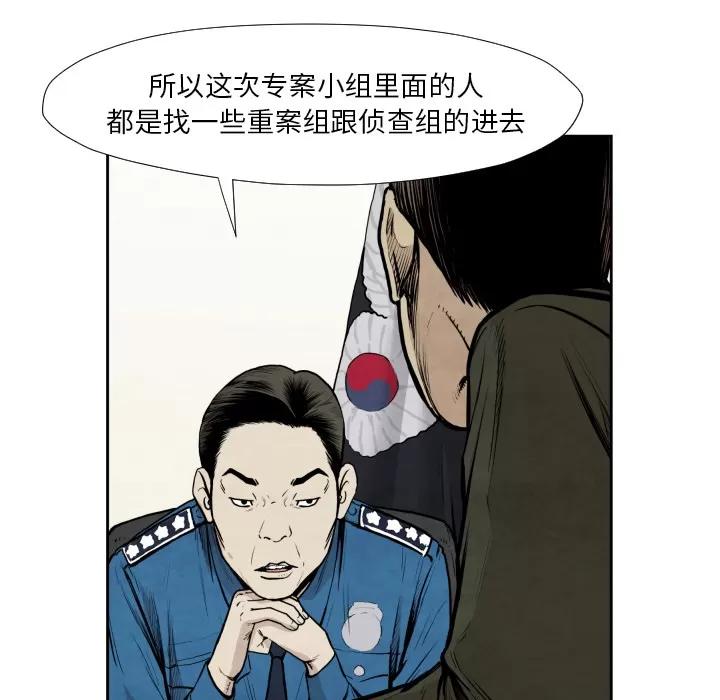TWOMEN~共存 TWOMEN~共存 | 第36话 第54页