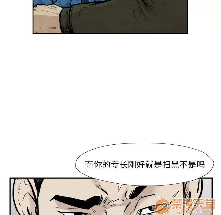 TWOMEN~共存 TWOMEN~共存 | 第36话 第55页