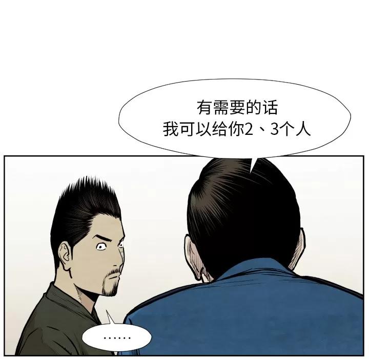 TWOMEN~共存 TWOMEN~共存 | 第36话 第57页