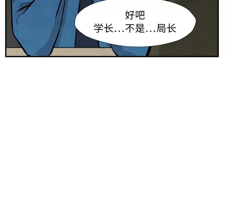 TWOMEN~共存 TWOMEN~共存 | 第36话 第62页