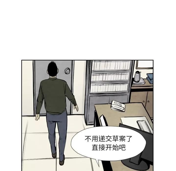 TWOMEN~共存 TWOMEN~共存 | 第36话 第63页