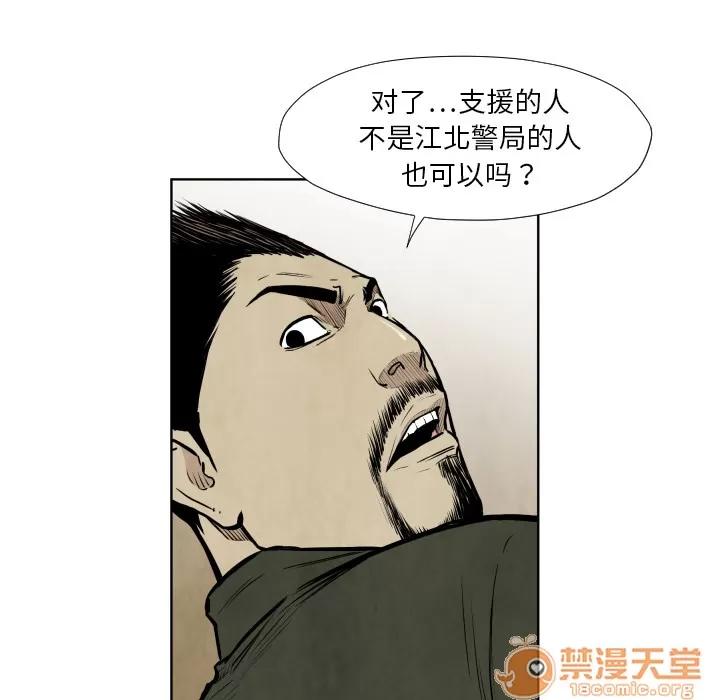 TWOMEN~共存 TWOMEN~共存 | 第36话 第65页