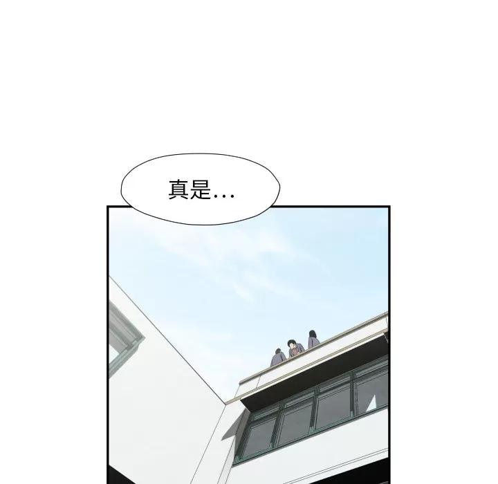 TWOMEN~共存 TWOMEN~共存 | 第36话 第71页