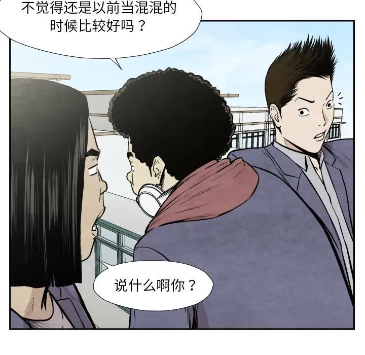 TWOMEN~共存 TWOMEN~共存 | 第36话 第73页