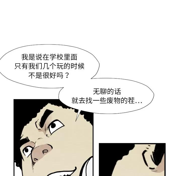 TWOMEN~共存 TWOMEN~共存 | 第36话 第74页