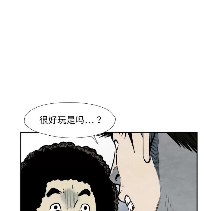 TWOMEN~共存 TWOMEN~共存 | 第36话 第76页