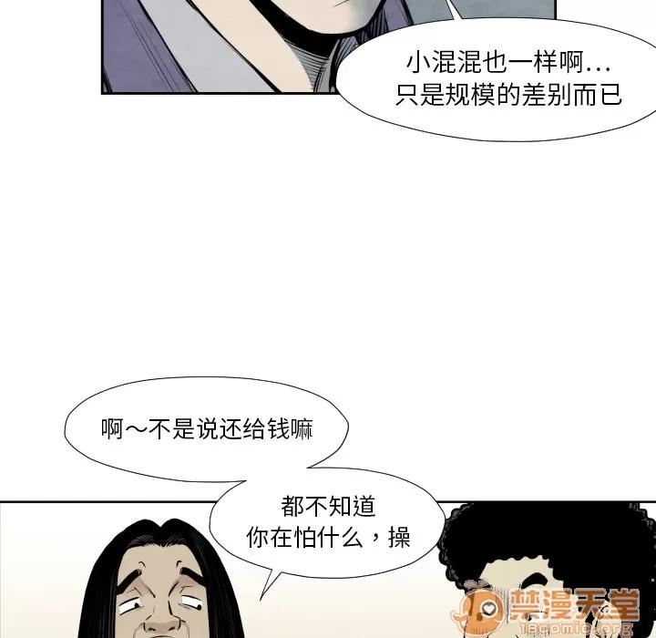 TWOMEN~共存 TWOMEN~共存 | 第36话 第80页