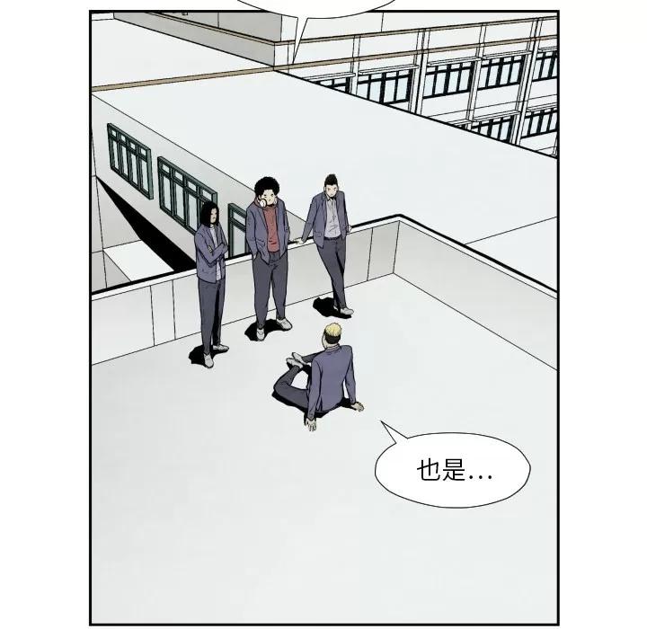 TWOMEN~共存 TWOMEN~共存 | 第36话 第82页
