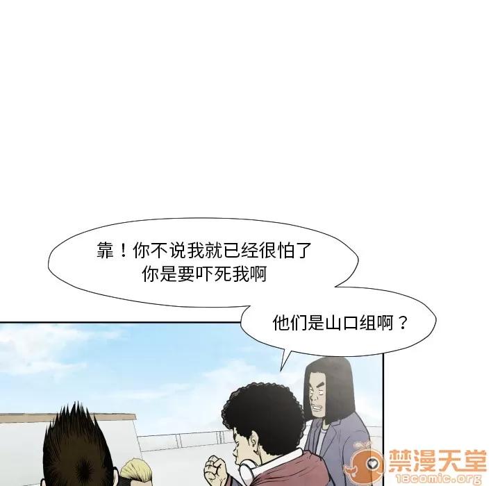TWOMEN~共存 TWOMEN~共存 | 第36话 第85页