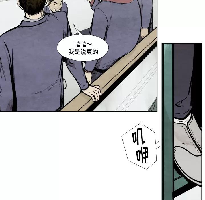 TWOMEN~共存 TWOMEN~共存 | 第36话 第86页