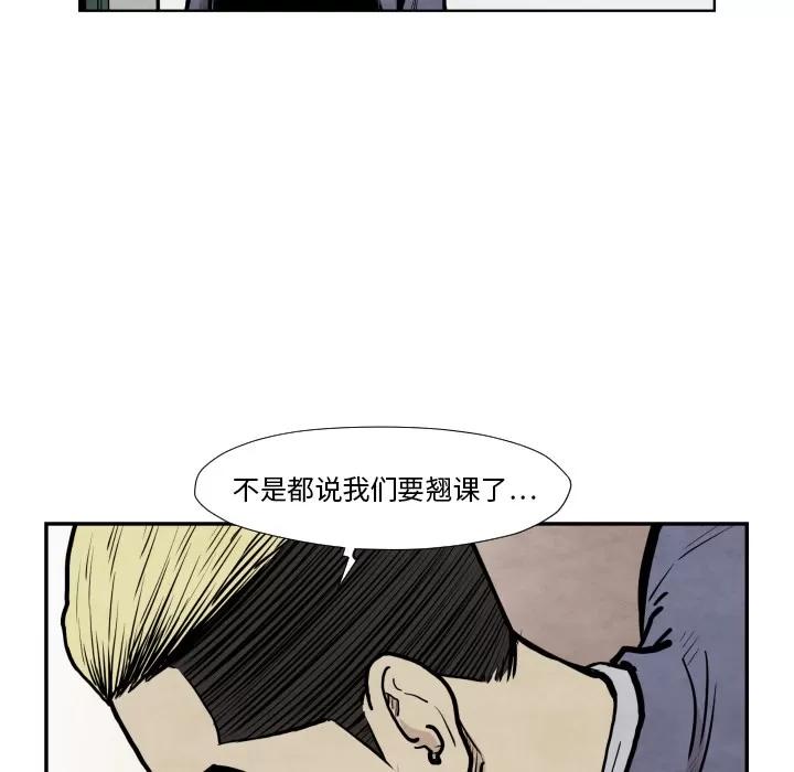 TWOMEN~共存 TWOMEN~共存 | 第36话 第89页