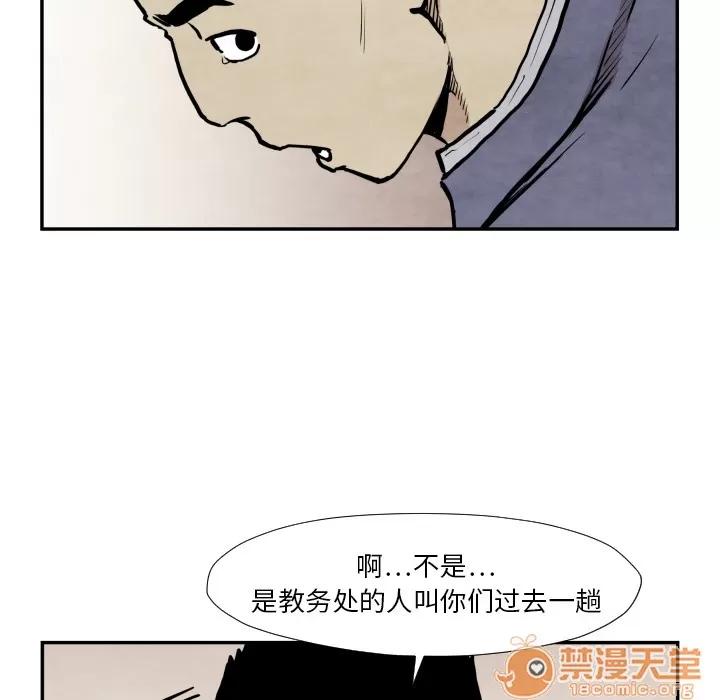 TWOMEN~共存 TWOMEN~共存 | 第36话 第90页