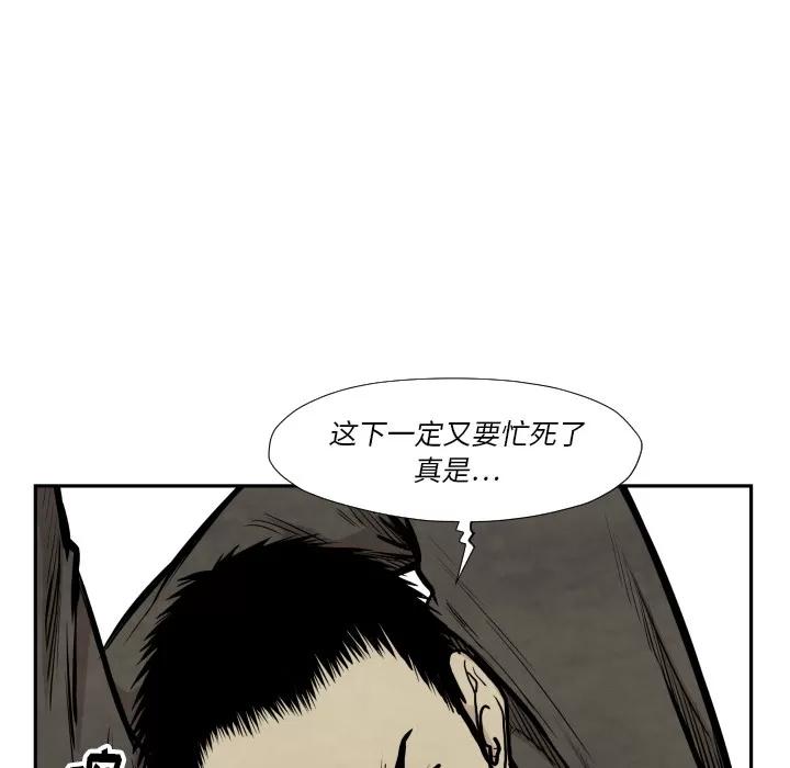 TWOMEN~共存 TWOMEN~共存 | 第36话 第99页