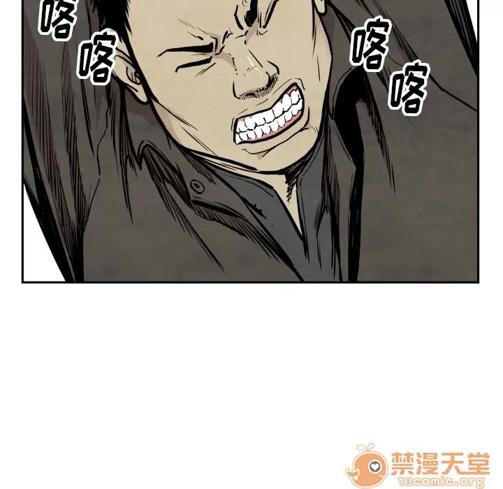 TWOMEN~共存 TWOMEN~共存 | 第36话 第100页