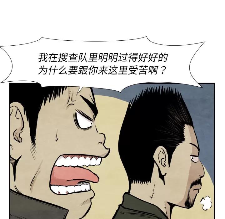 TWOMEN~共存 TWOMEN~共存 | 第36话 第101页
