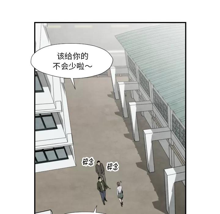 TWOMEN~共存 TWOMEN~共存 | 第36话 第103页