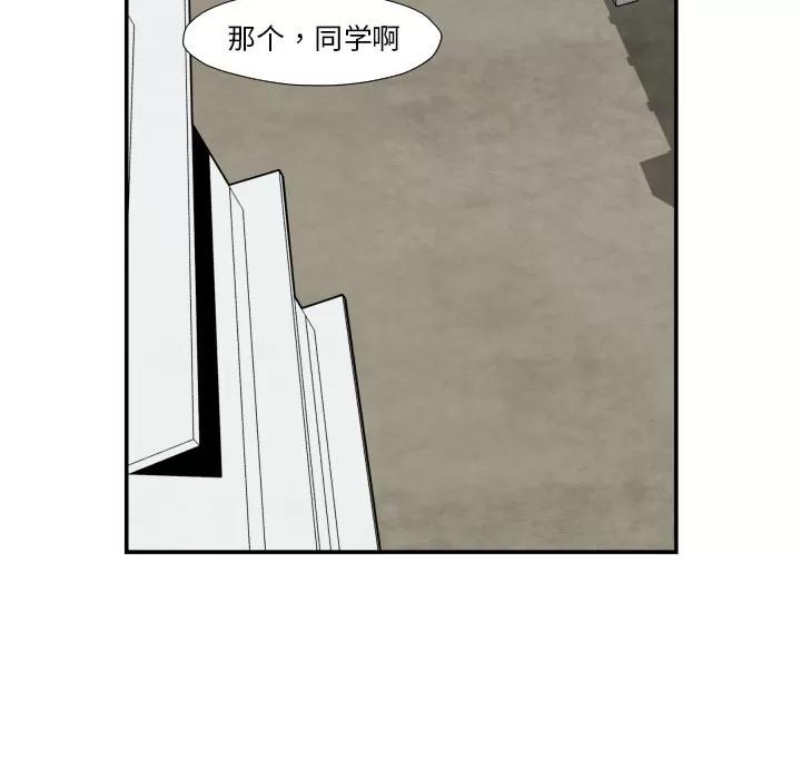 TWOMEN~共存 TWOMEN~共存 | 第36话 第104页
