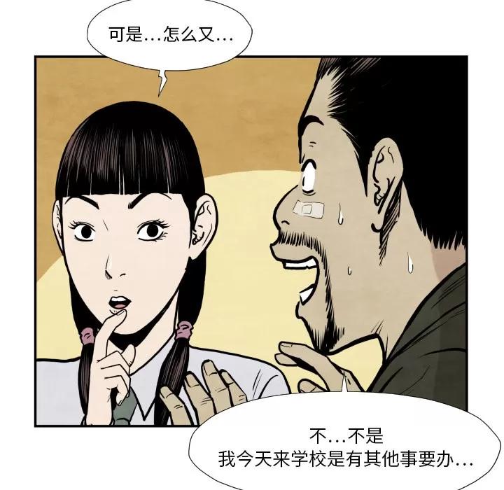 TWOMEN~共存 TWOMEN~共存 | 第36话 第112页