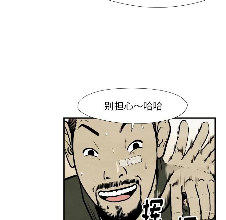 TWOMEN~共存 TWOMEN~共存 | 第36话 第113页