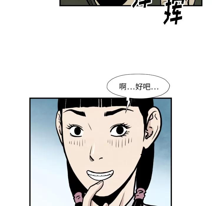 TWOMEN~共存 TWOMEN~共存 | 第36话 第114页