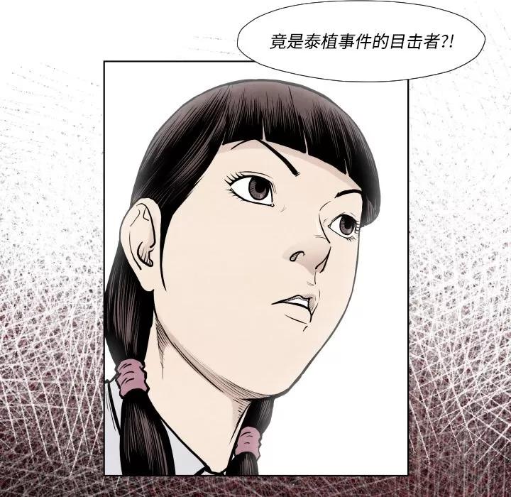 TWOMEN~共存 TWOMEN~共存 | 第36话 第124页