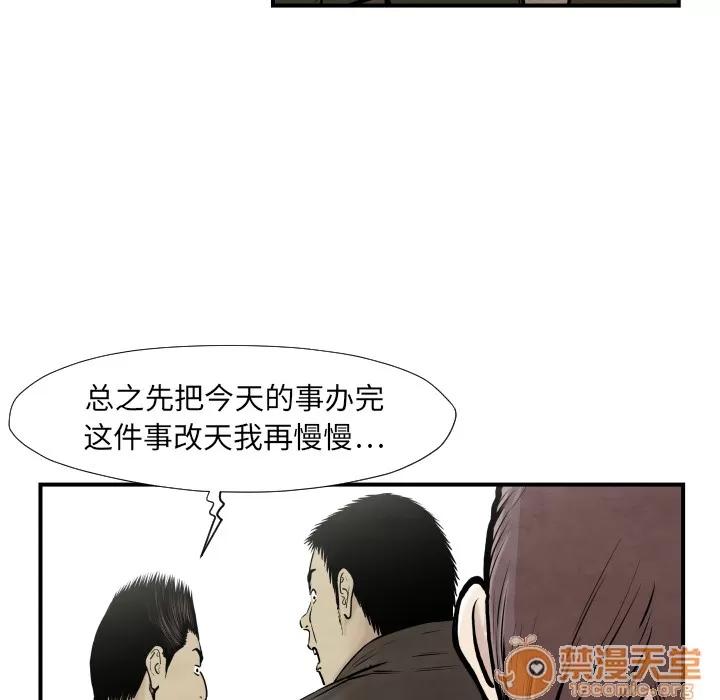 TWOMEN~共存 TWOMEN~共存 | 第37话 第10页