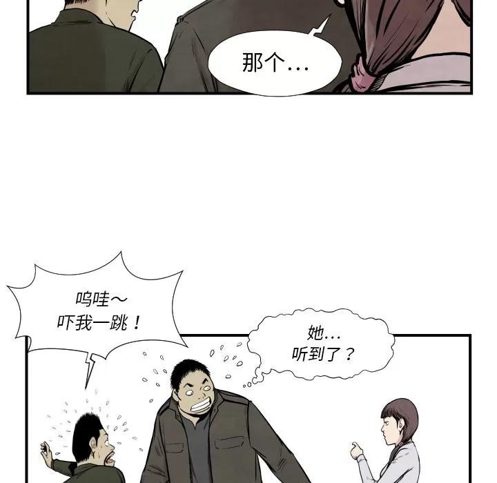 TWOMEN~共存 TWOMEN~共存 | 第37话 第11页