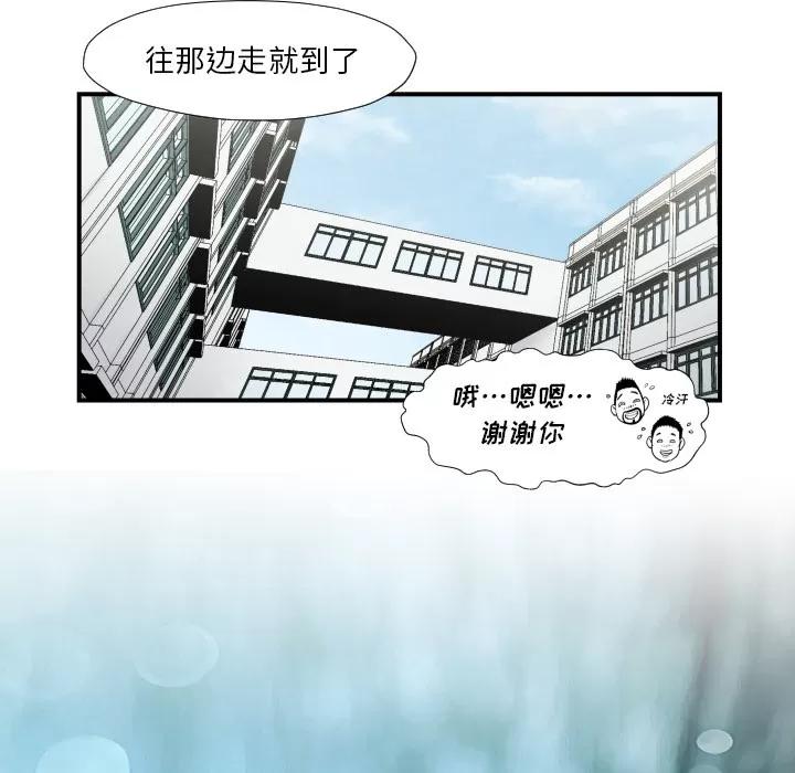 TWOMEN~共存 TWOMEN~共存 | 第37话 第13页