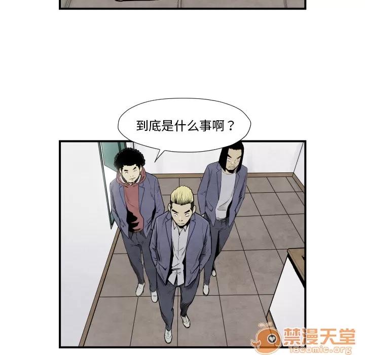 TWOMEN~共存 TWOMEN~共存 | 第37话 第20页