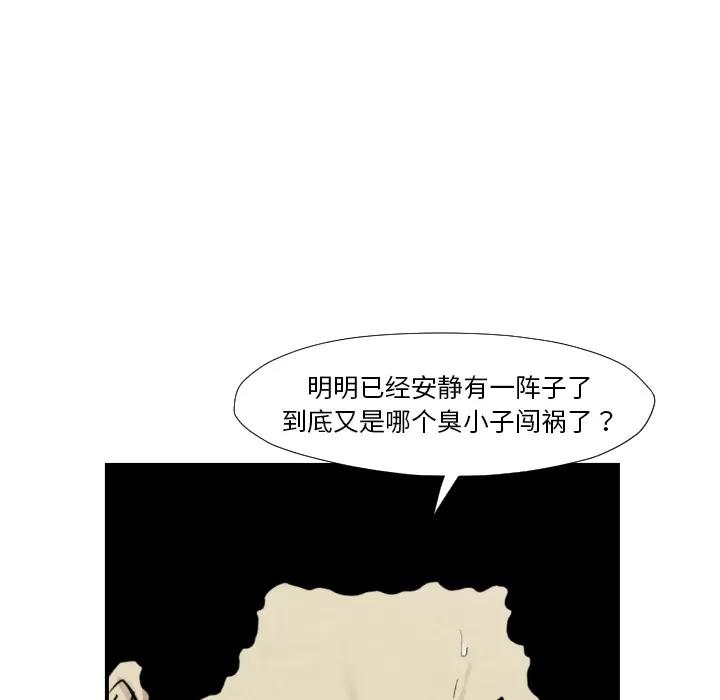 TWOMEN~共存 TWOMEN~共存 | 第37话 第21页